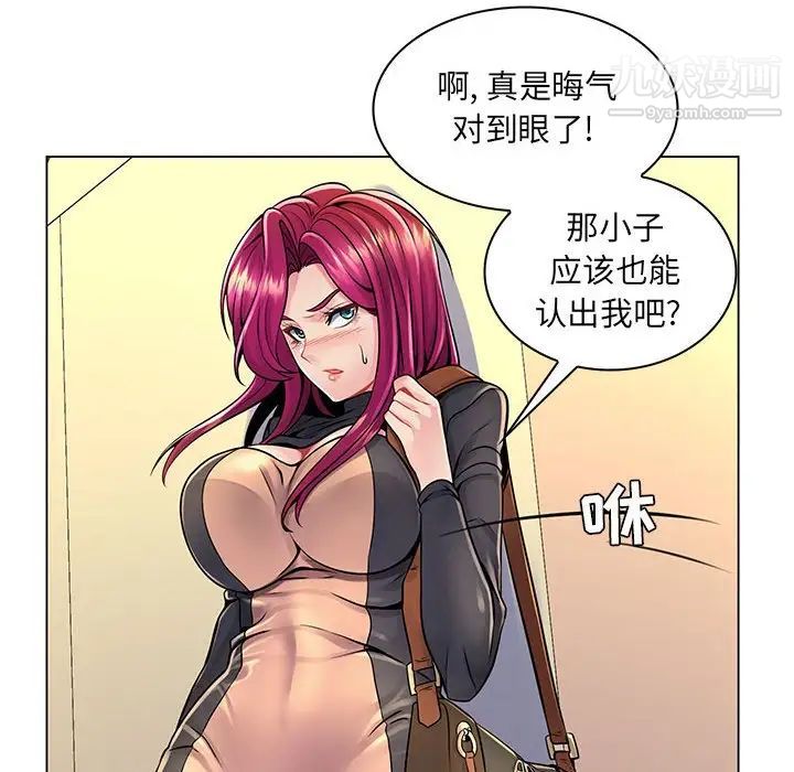 《疯狂女教师》漫画 第17話