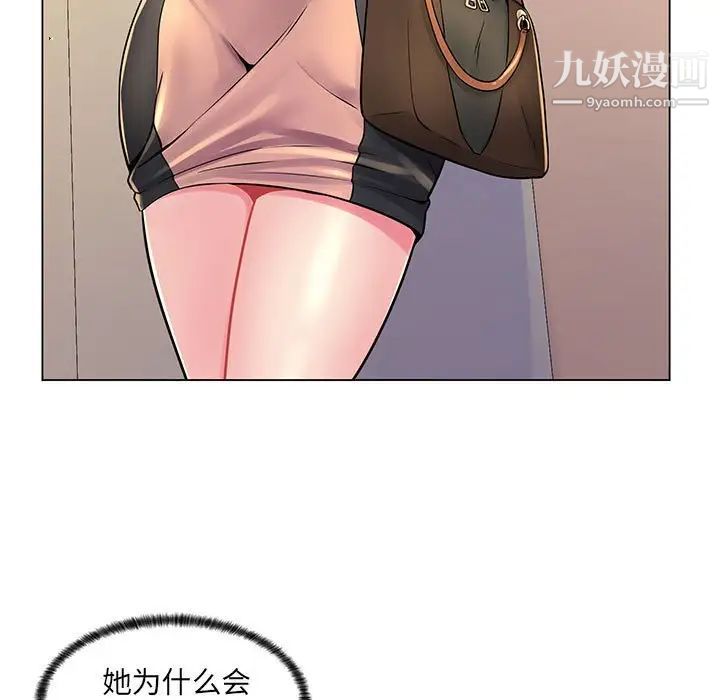 《疯狂女教师》漫画 第17話