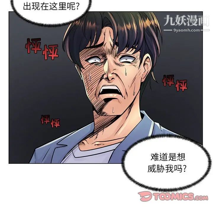 《疯狂女教师》漫画 第17話