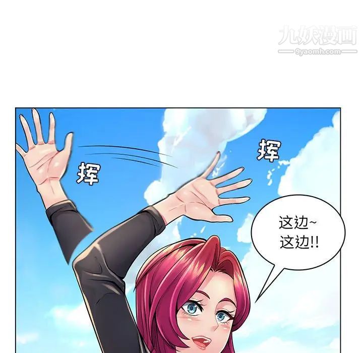 《疯狂女教师》漫画 第17話