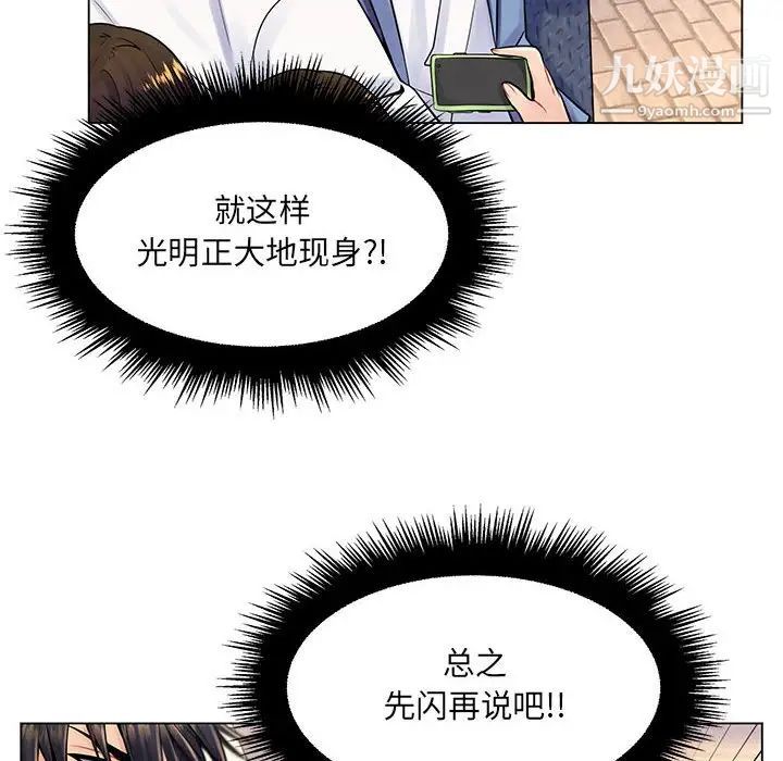 《疯狂女教师》漫画 第17話