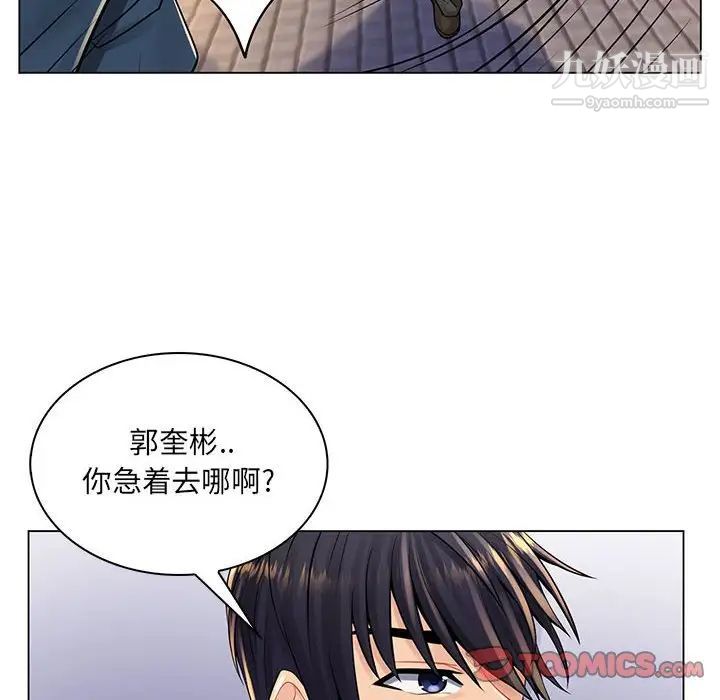 《疯狂女教师》漫画 第17話