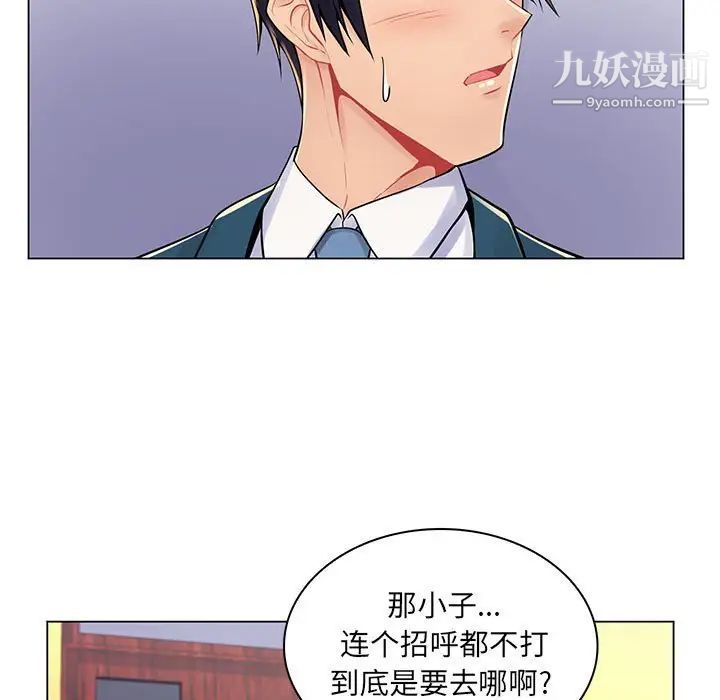 《疯狂女教师》漫画 第17話