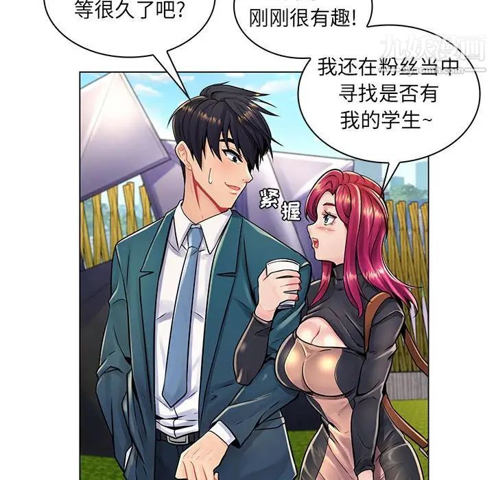 《疯狂女教师》漫画 第17話