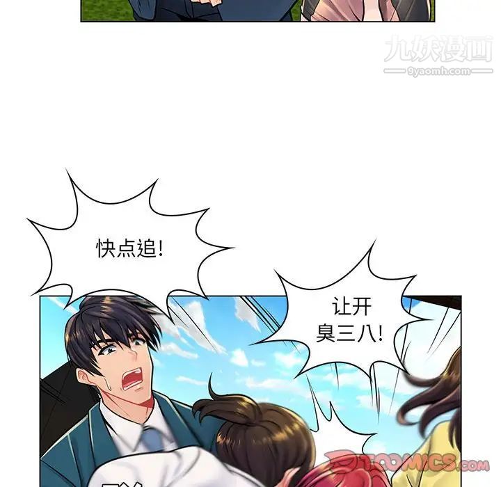 《疯狂女教师》漫画 第17話