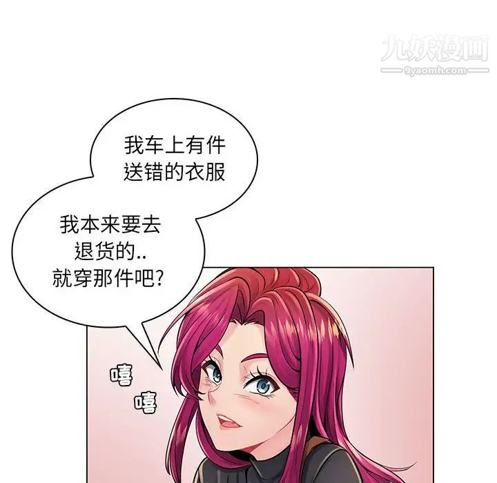 《疯狂女教师》漫画 第17話