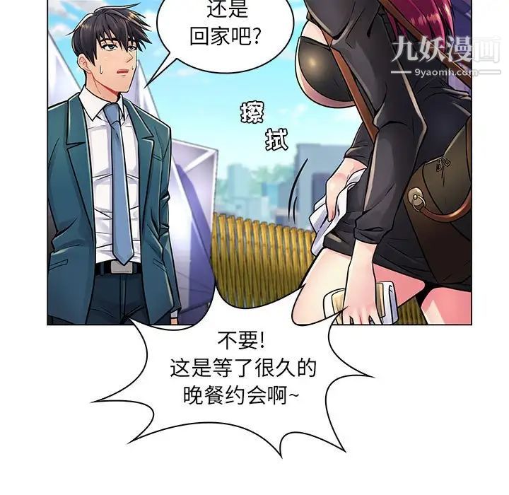 《疯狂女教师》漫画 第17話