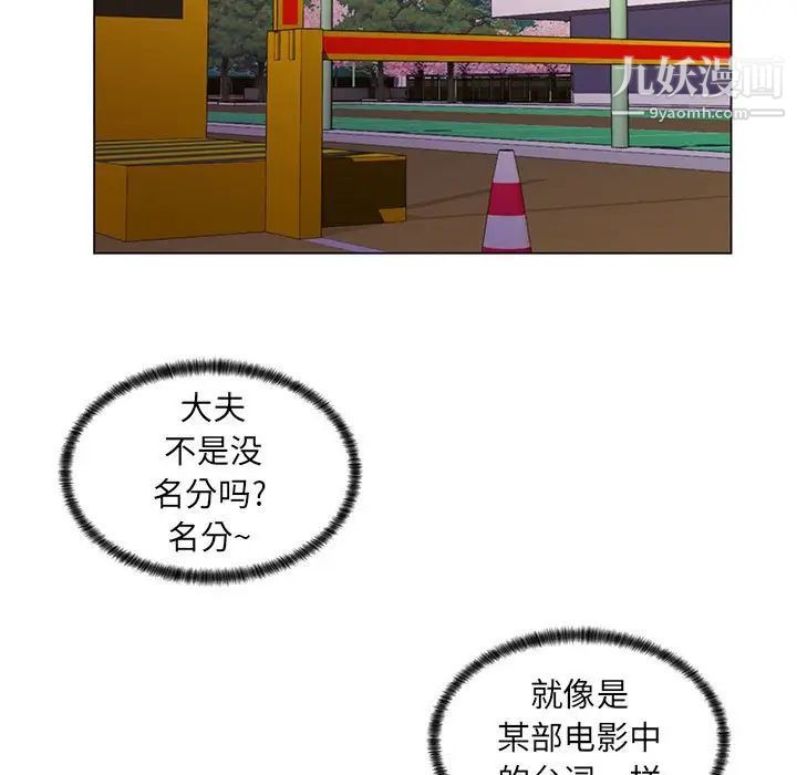 《疯狂女教师》漫画 第17話