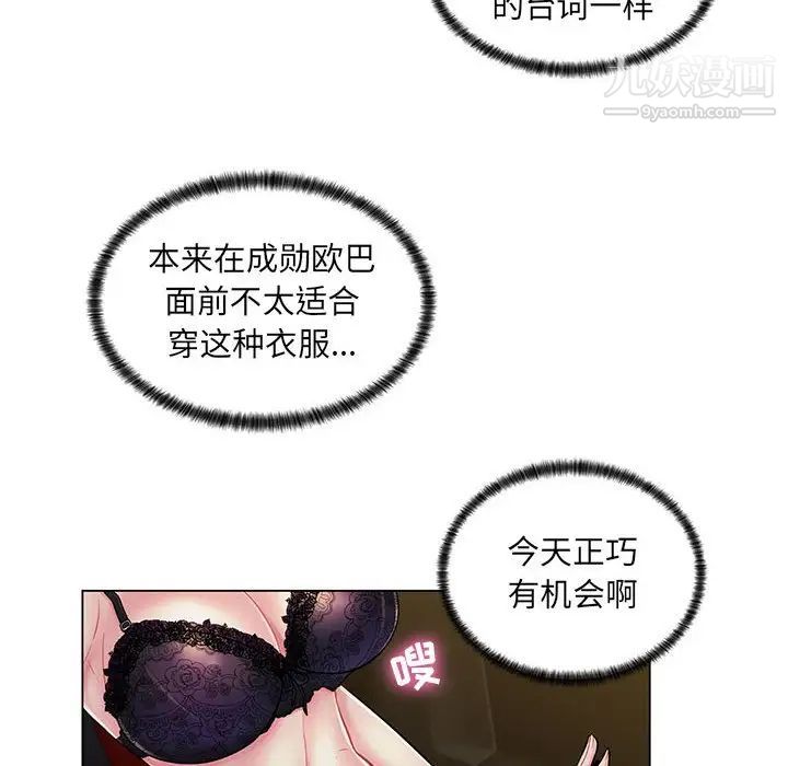 《疯狂女教师》漫画 第17話