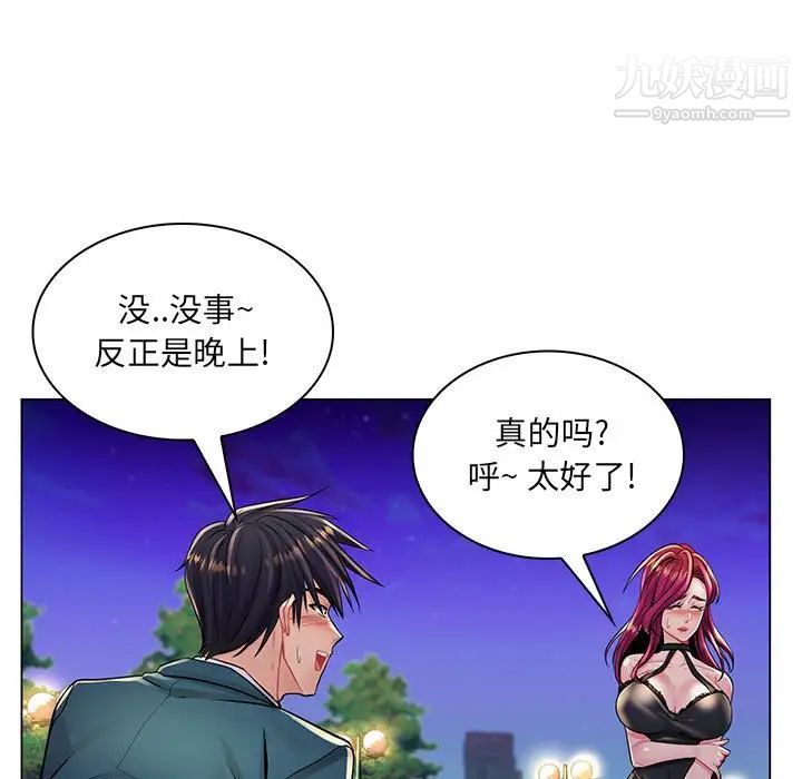 《疯狂女教师》漫画 第17話