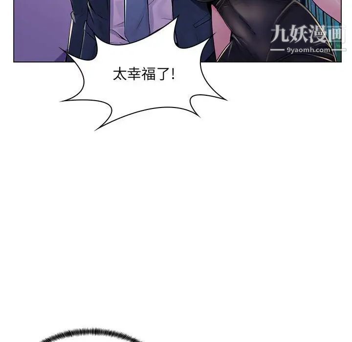 《疯狂女教师》漫画 第17話