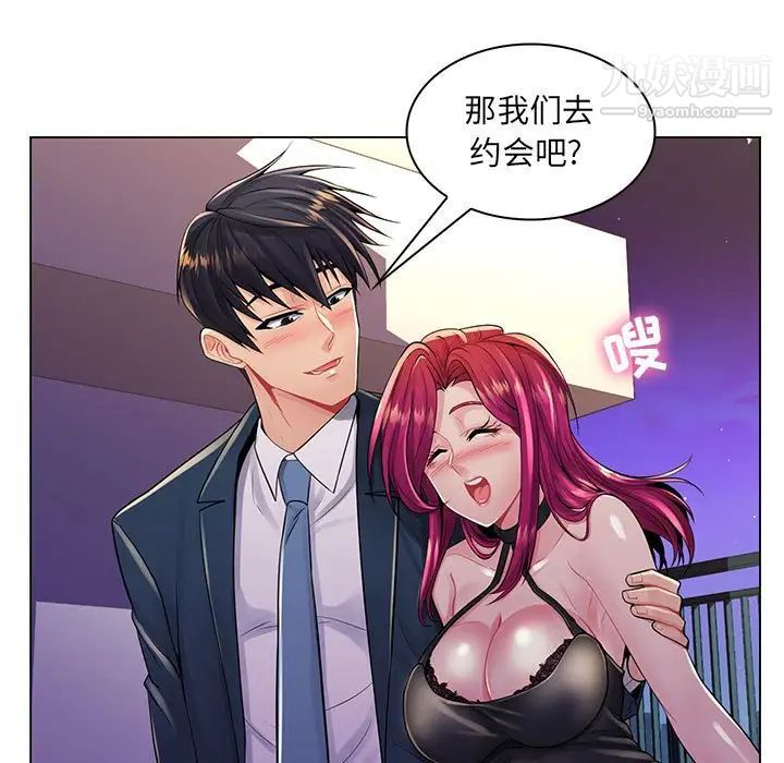 《疯狂女教师》漫画 第17話