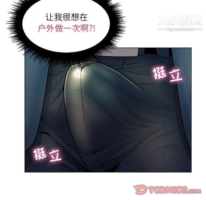 《疯狂女教师》漫画 第17話