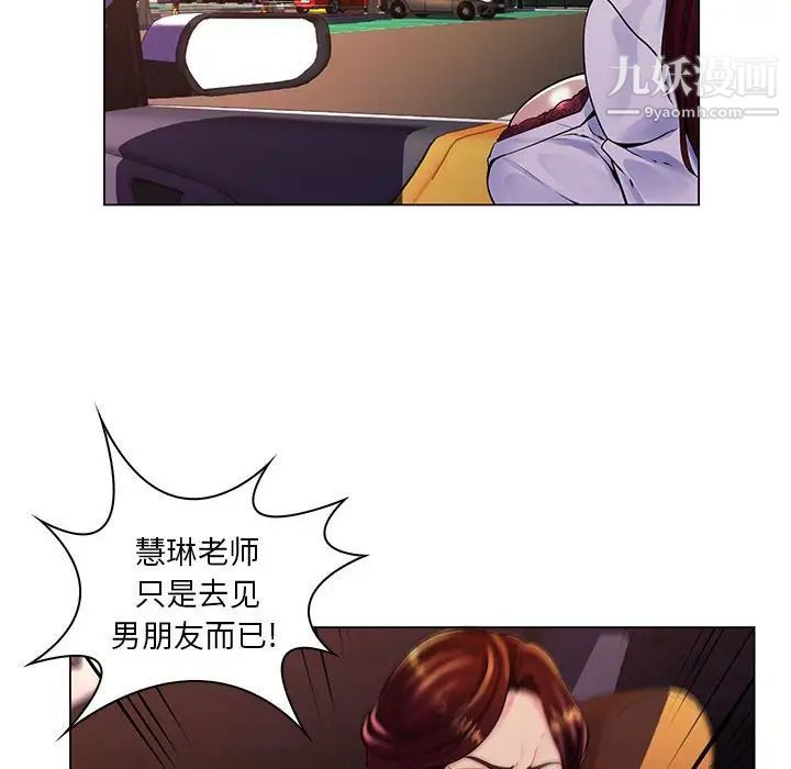 《疯狂女教师》漫画 第17話