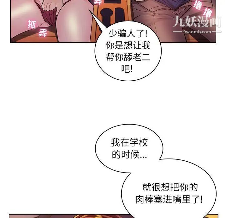 《疯狂女教师》漫画 第17話