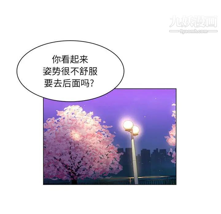 《疯狂女教师》漫画 第17話