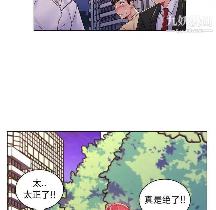 《疯狂女教师》漫画 第17話
