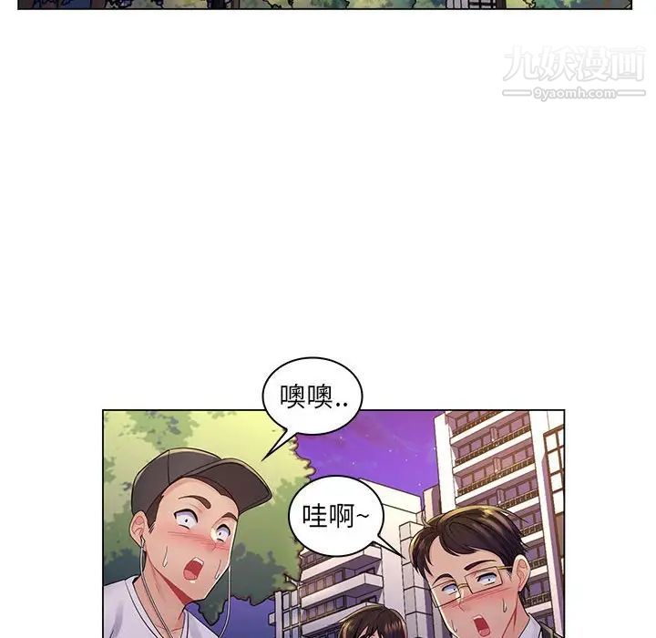《疯狂女教师》漫画 第17話