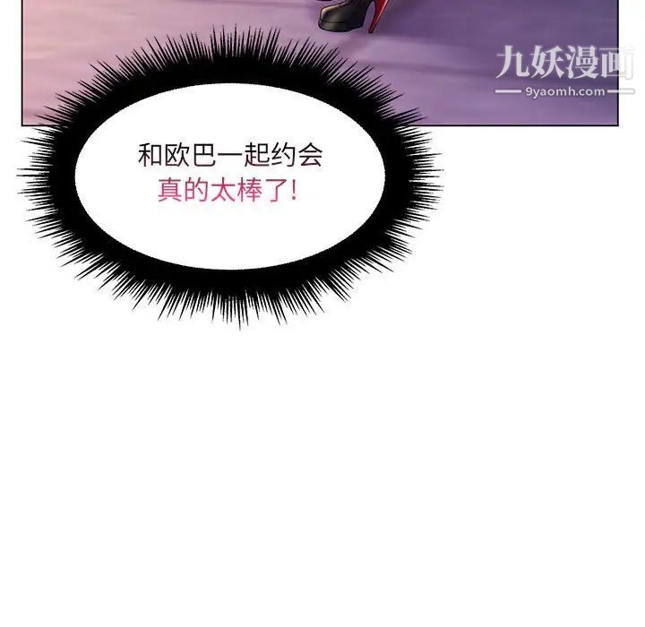 《疯狂女教师》漫画 第17話