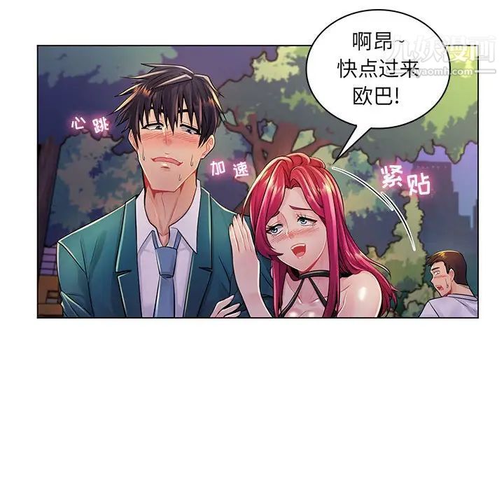《疯狂女教师》漫画 第17話