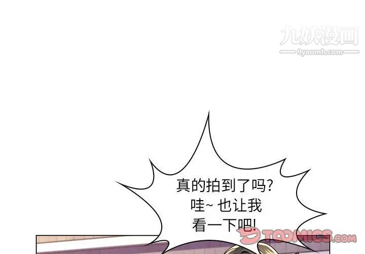 《疯狂女教师》漫画 第19話
