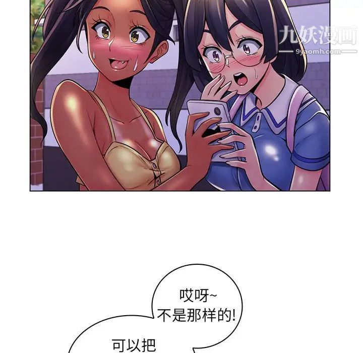 《疯狂女教师》漫画 第19話
