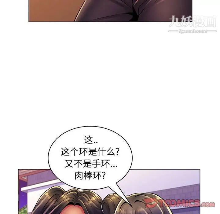 《疯狂女教师》漫画 第19話