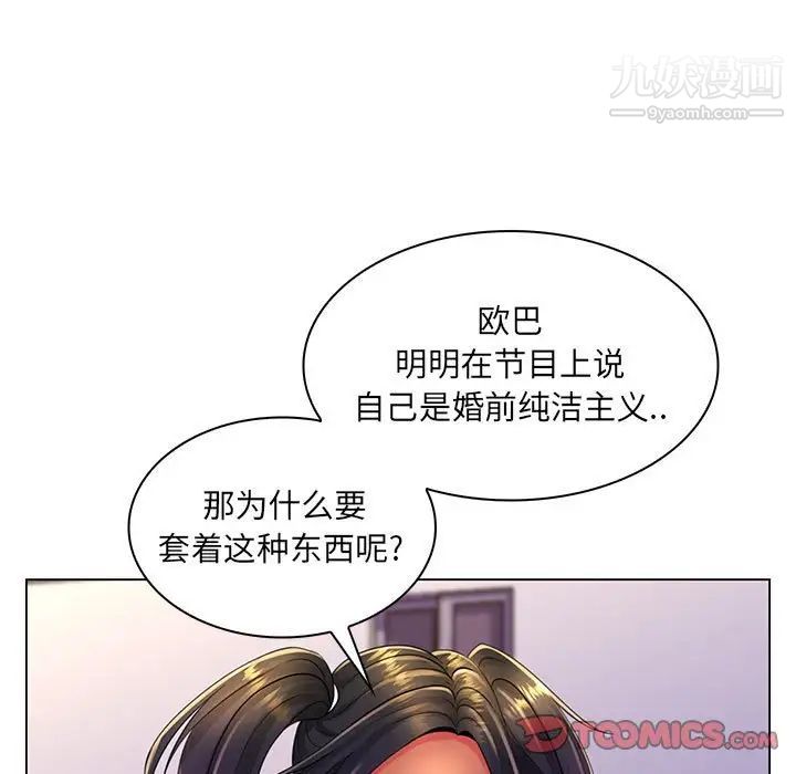《疯狂女教师》漫画 第19話