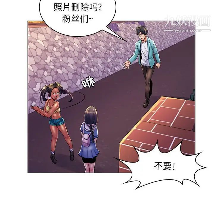 《疯狂女教师》漫画 第19話