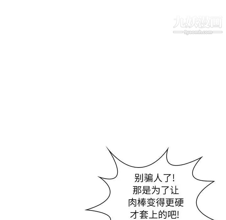 《疯狂女教师》漫画 第19話