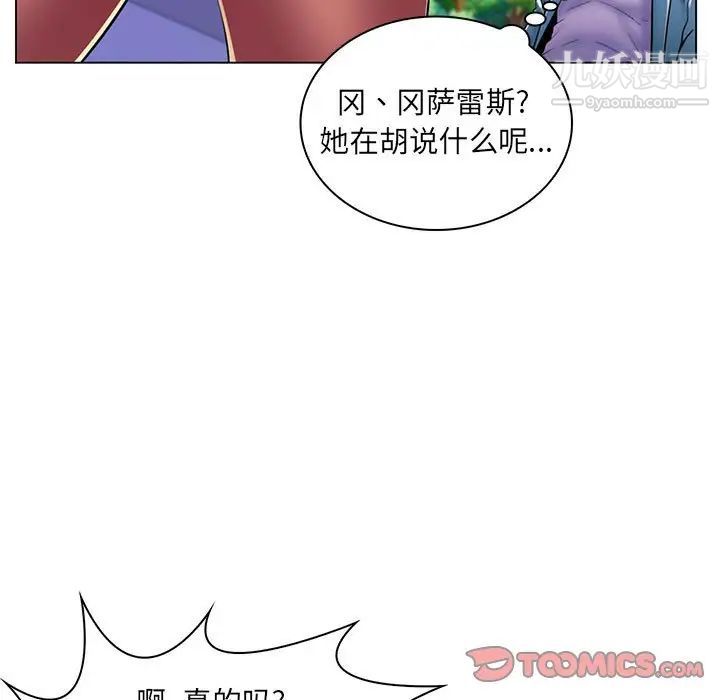 《疯狂女教师》漫画 第19話