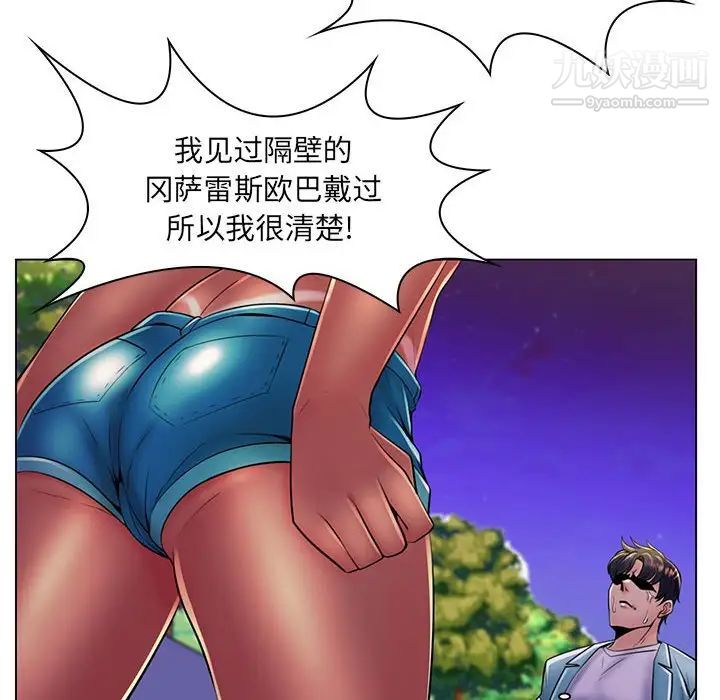 《疯狂女教师》漫画 第19話