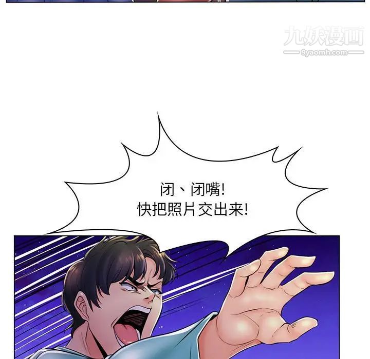 《疯狂女教师》漫画 第19話