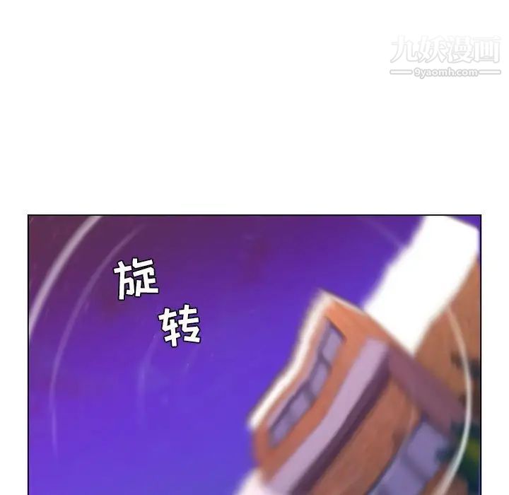 《疯狂女教师》漫画 第19話
