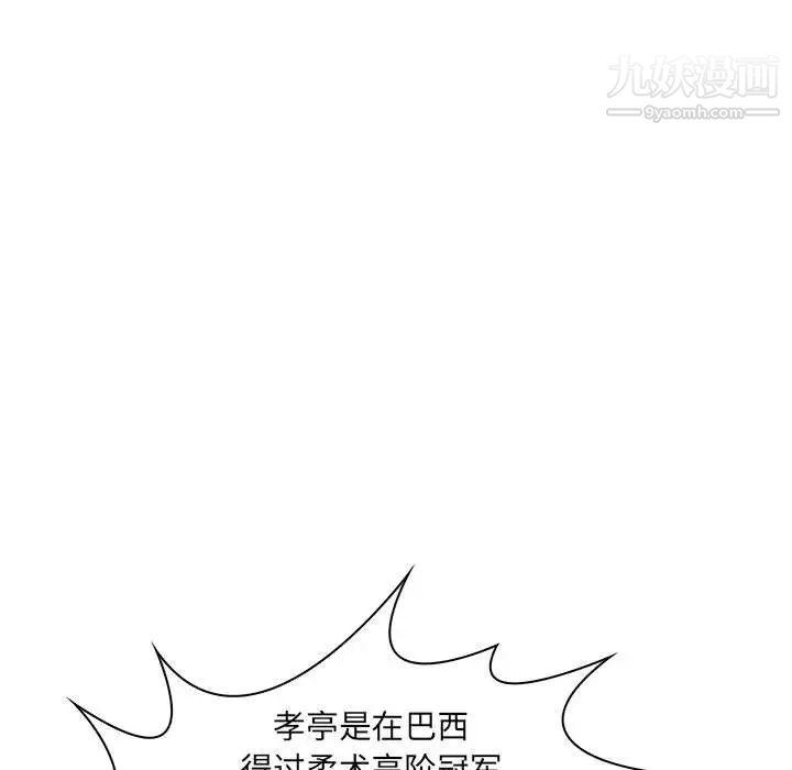 《疯狂女教师》漫画 第19話