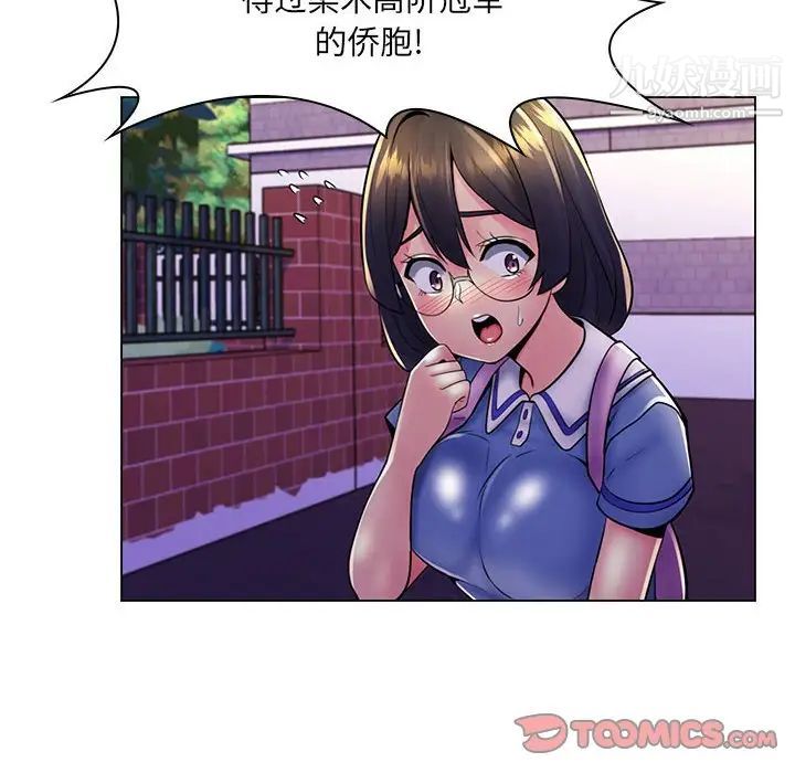 《疯狂女教师》漫画 第19話