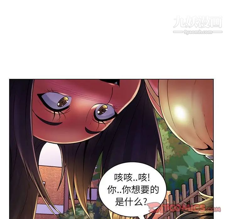 《疯狂女教师》漫画 第19話