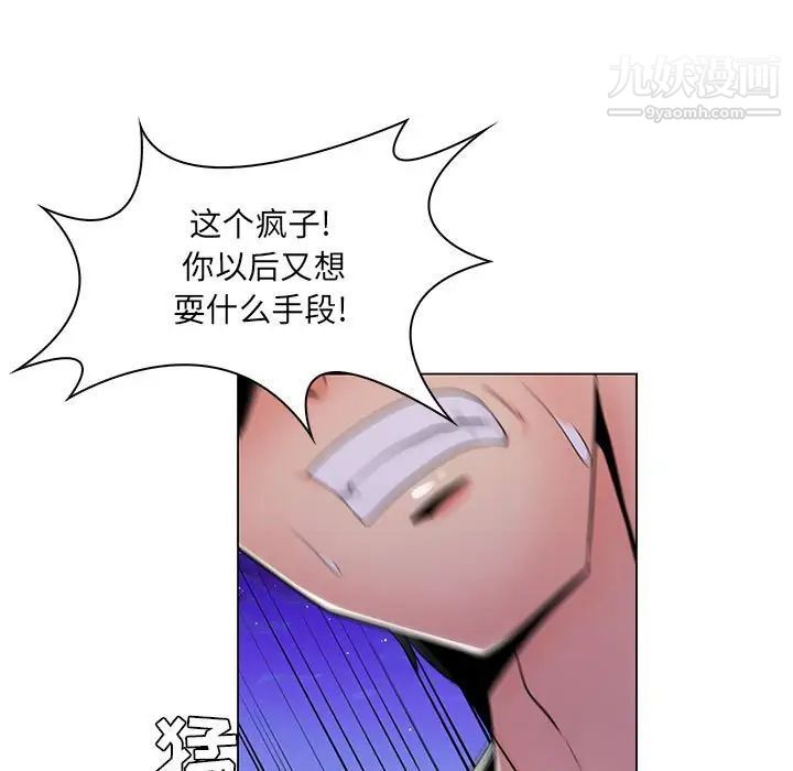 《疯狂女教师》漫画 第19話