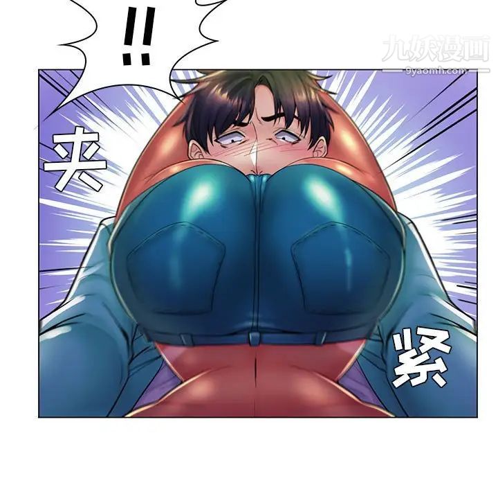 《疯狂女教师》漫画 第19話