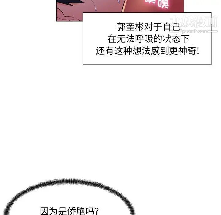 《疯狂女教师》漫画 第19話