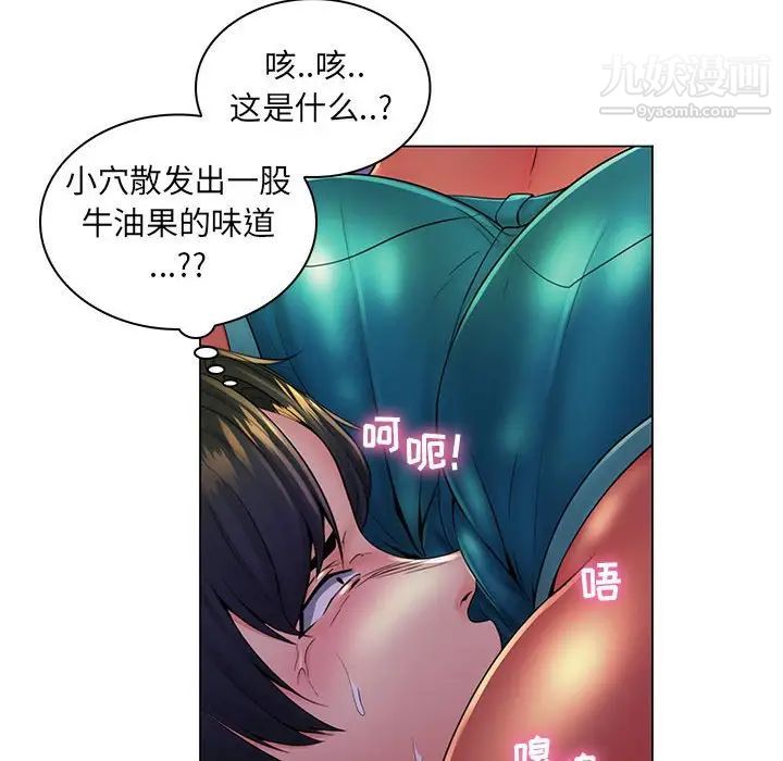 《疯狂女教师》漫画 第19話