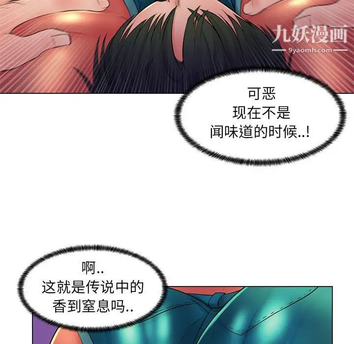 《疯狂女教师》漫画 第19話