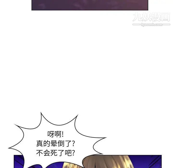 《疯狂女教师》漫画 第19話