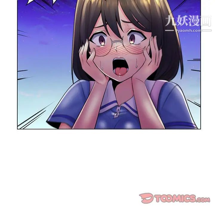 《疯狂女教师》漫画 第19話