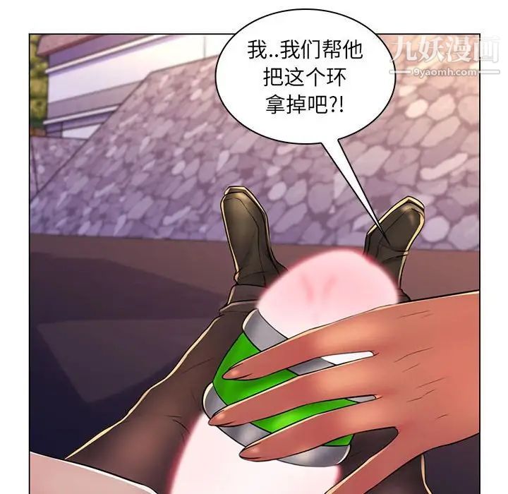 《疯狂女教师》漫画 第19話