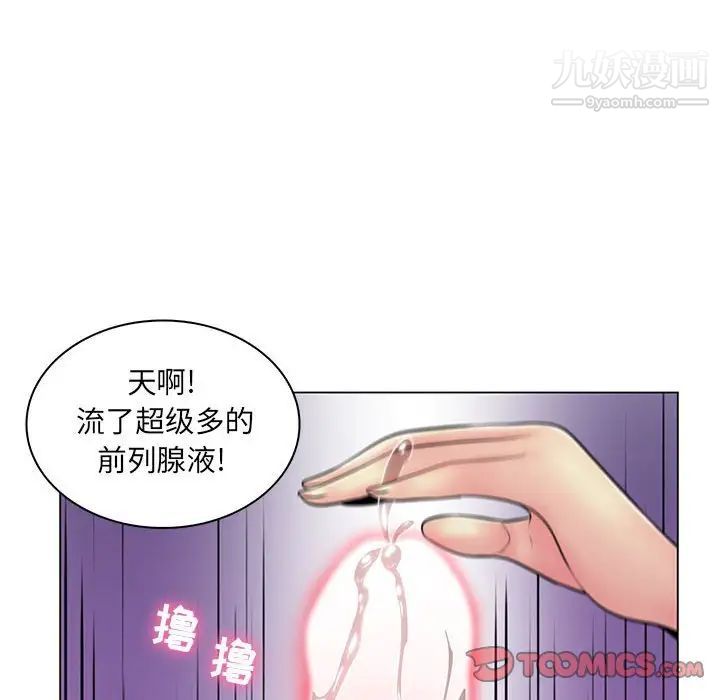 《疯狂女教师》漫画 第19話