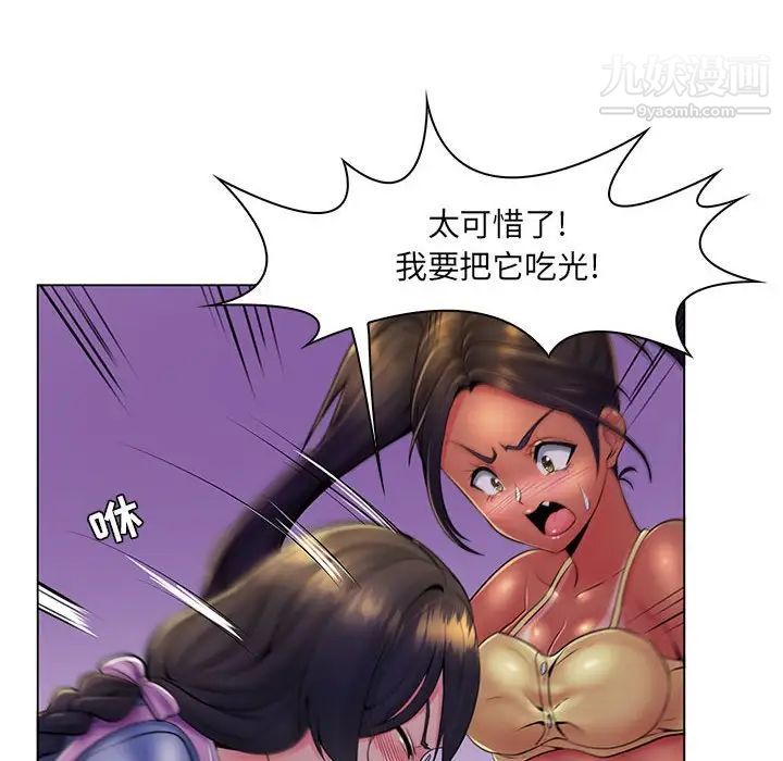 《疯狂女教师》漫画 第19話