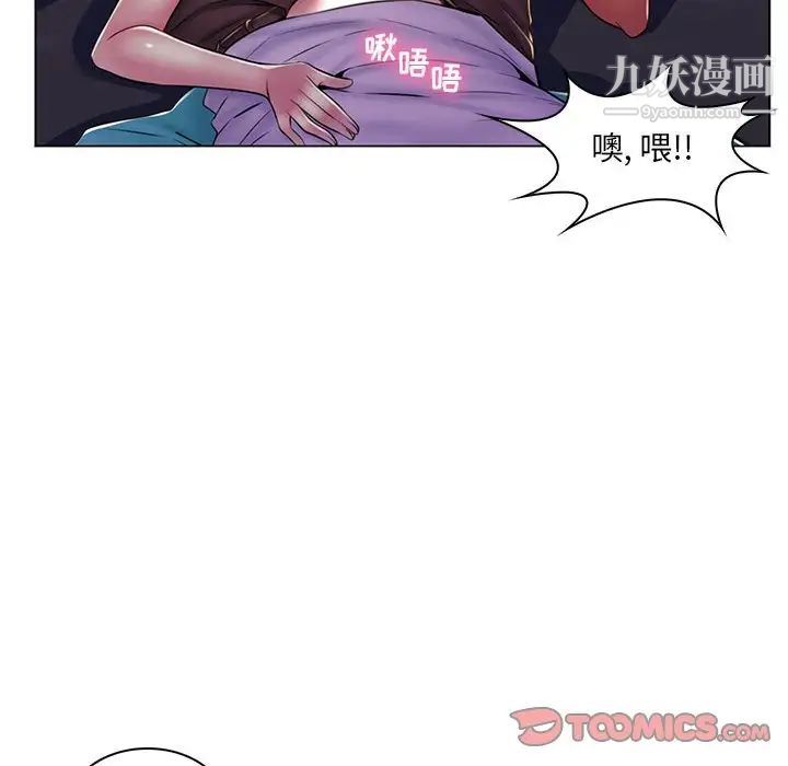 《疯狂女教师》漫画 第19話
