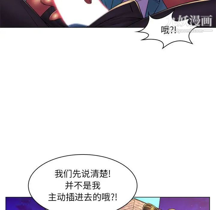 《疯狂女教师》漫画 第19話