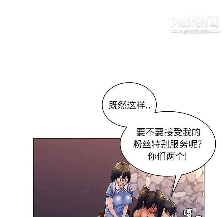 《疯狂女教师》漫画 第19話